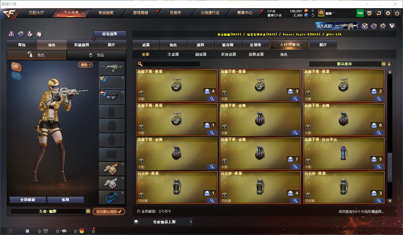 CFQM314624穿越火线账号详情图8 CFQM314624穿越火线账号详情图8