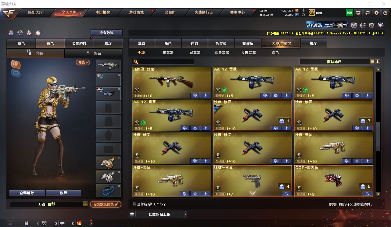 CFQM314624穿越火线账号详情图6 CFQM314624穿越火线账号详情图6