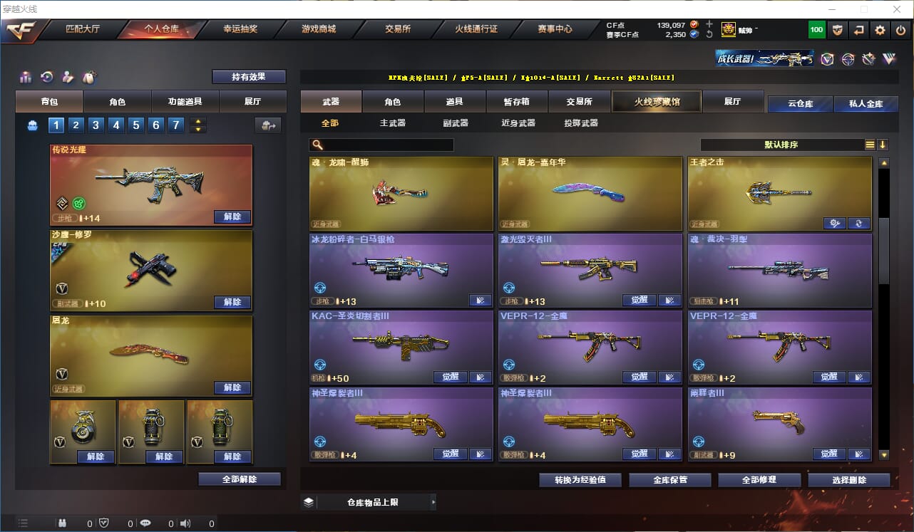 CFQM314624穿越火线账号详情图14 CFQM314624穿越火线账号详情图14