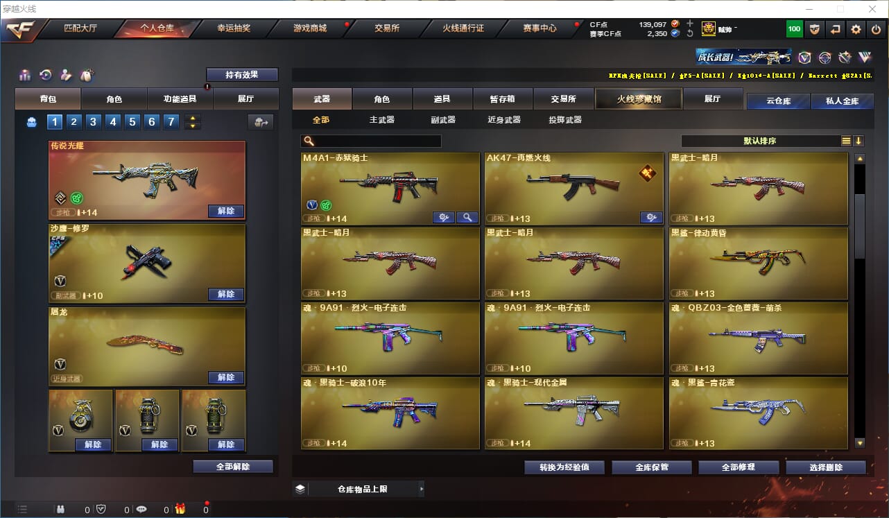 CFQM314624穿越火线账号详情图10 CFQM314624穿越火线账号详情图10