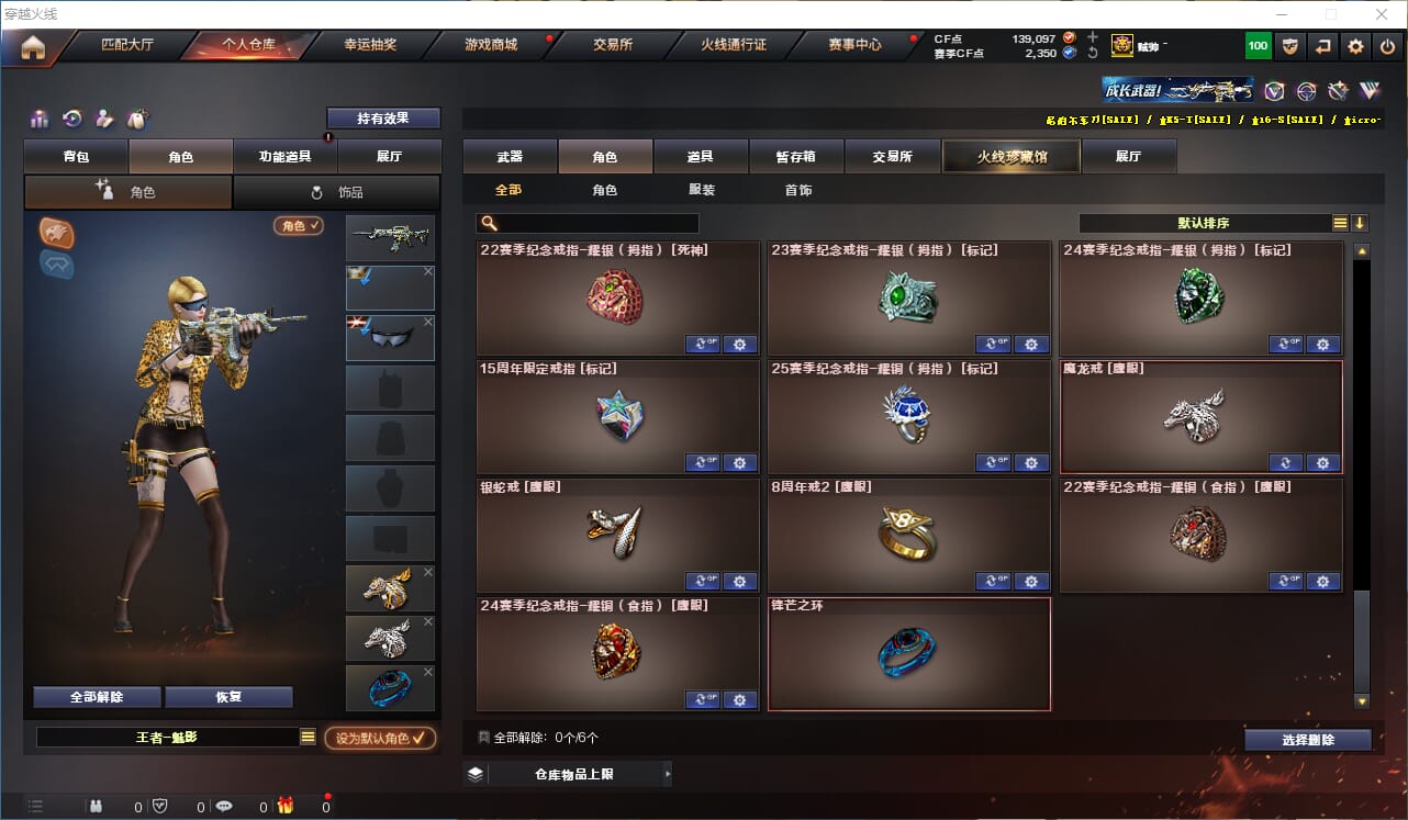 CFQM314624穿越火线账号详情图25 CFQM314624穿越火线账号详情图25