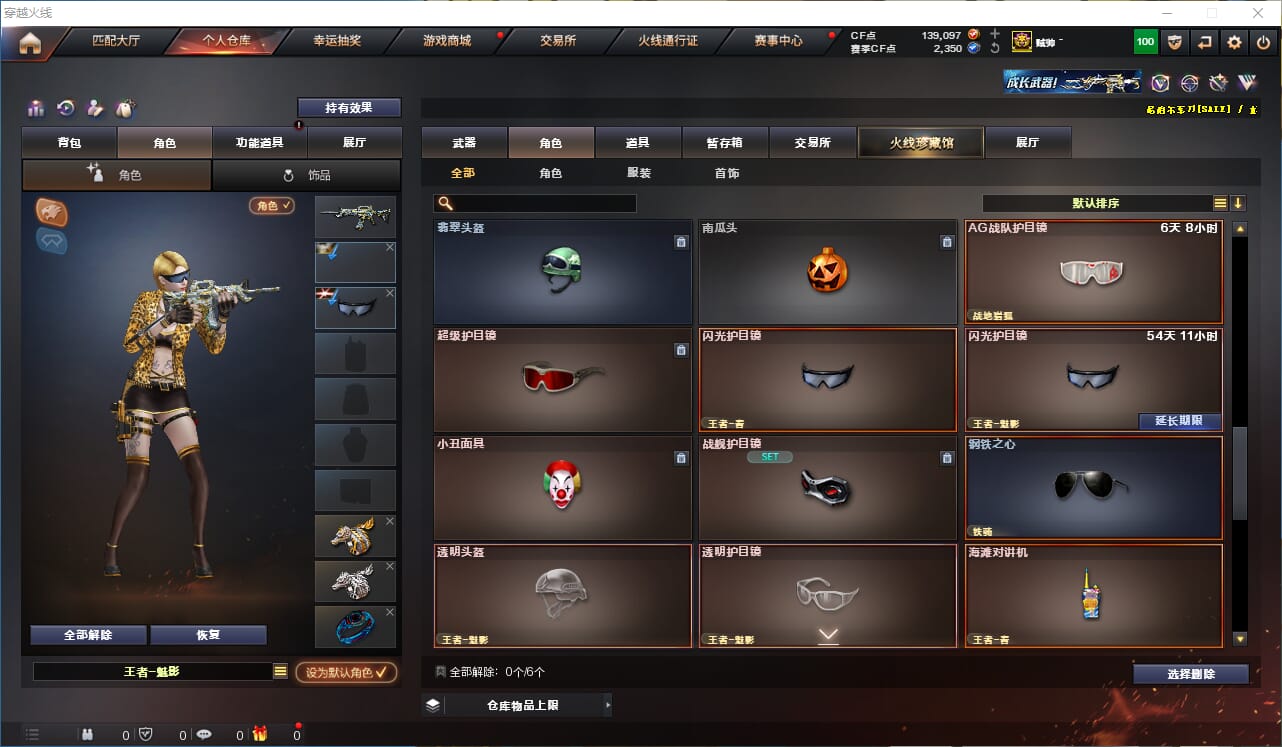 CFQM314624穿越火线账号详情图22 CFQM314624穿越火线账号详情图22