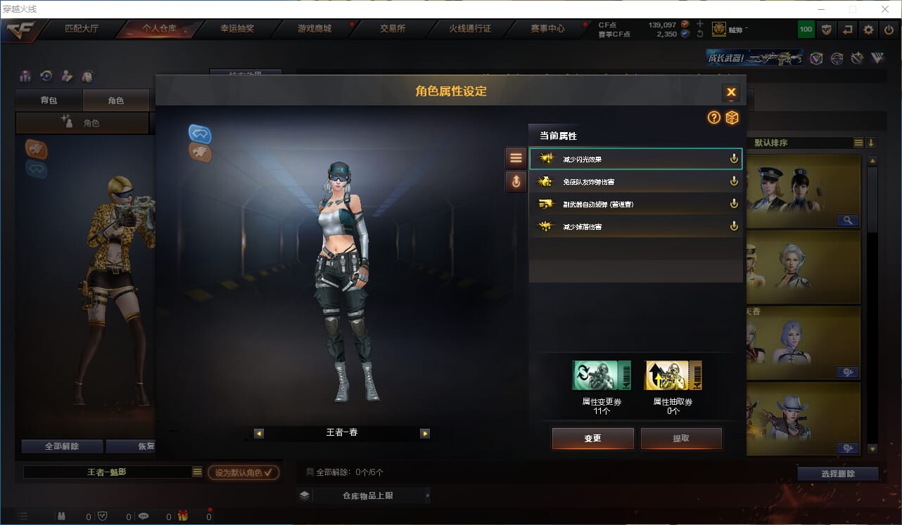 CFQM314624穿越火线账号详情图26 CFQM314624穿越火线账号详情图26