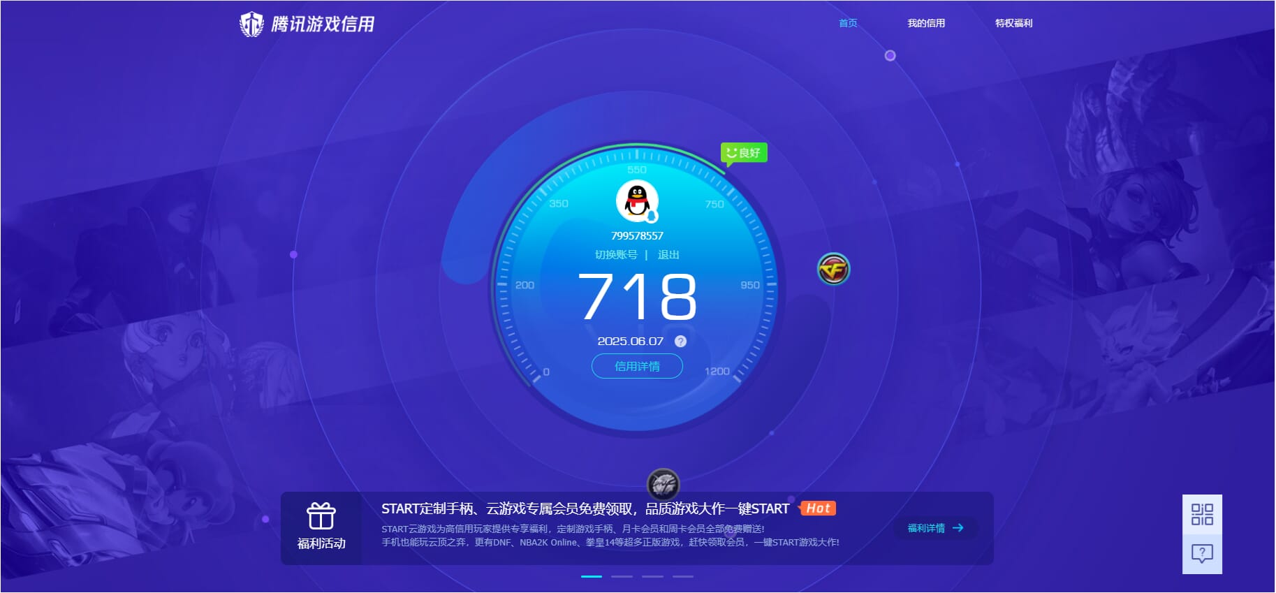 CFQM314624穿越火线账号详情图40 CFQM314624穿越火线账号详情图40