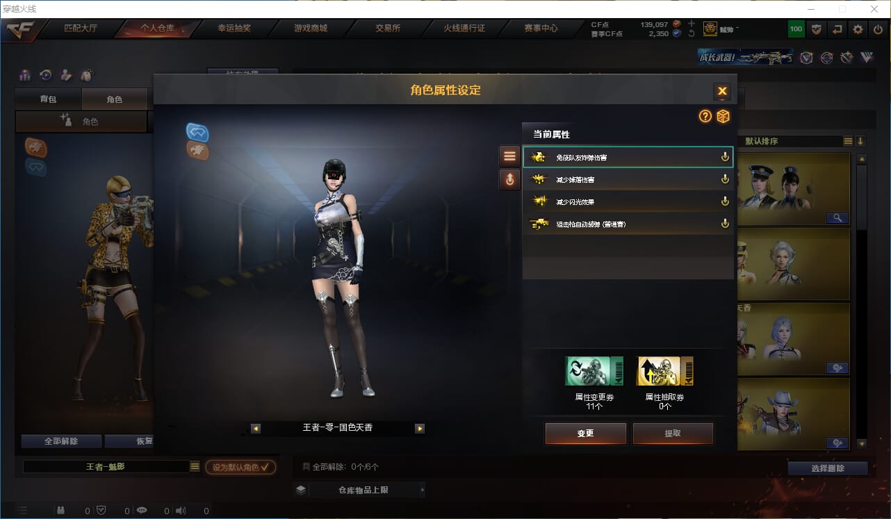 CFQM314624穿越火线账号详情图27 CFQM314624穿越火线账号详情图27