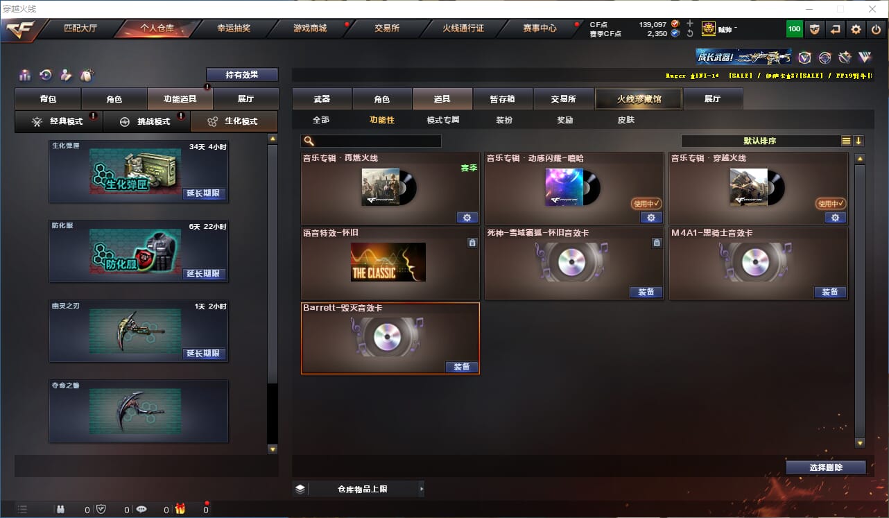 CFQM314624穿越火线账号详情图31 CFQM314624穿越火线账号详情图31