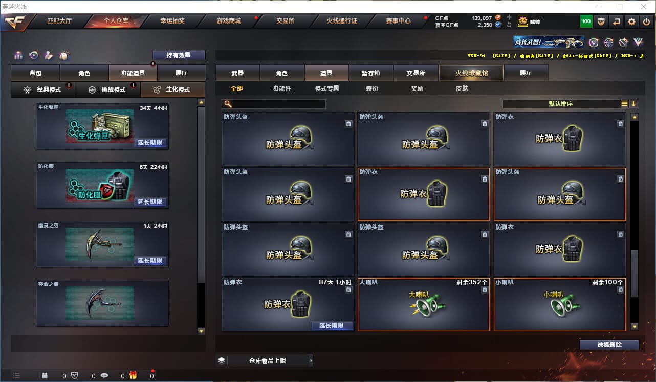 CFQM314624穿越火线账号详情图38 CFQM314624穿越火线账号详情图38