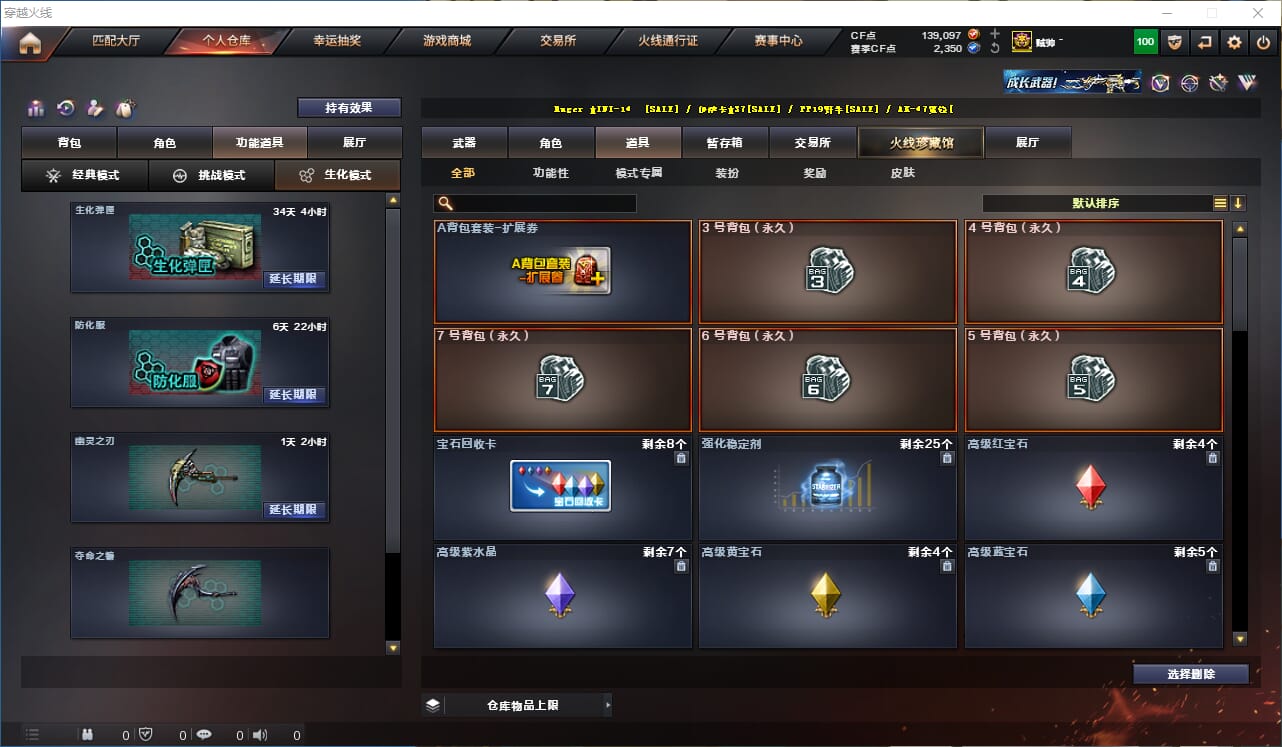 CFQM314624穿越火线账号详情图35 CFQM314624穿越火线账号详情图35