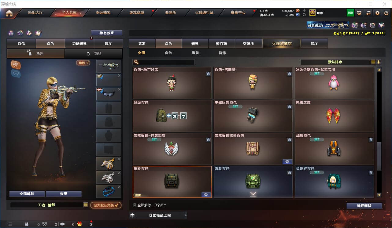 CFQM314624穿越火线账号详情图23 CFQM314624穿越火线账号详情图23