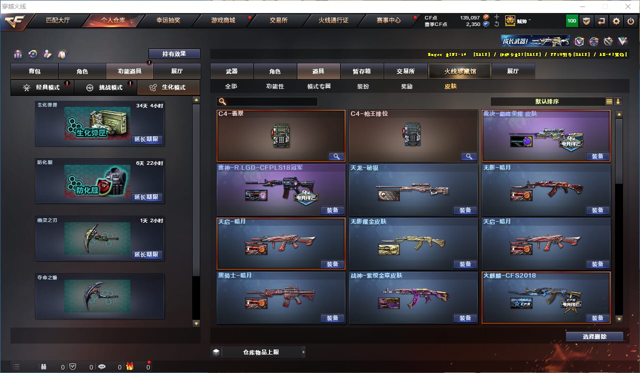 CFQM314624穿越火线账号详情图32 CFQM314624穿越火线账号详情图32