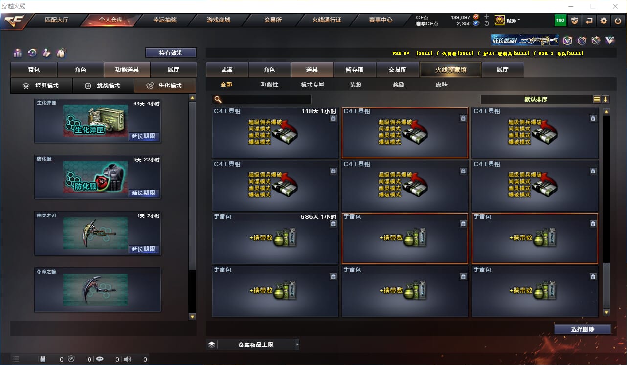 CFQM314624穿越火线账号详情图39 CFQM314624穿越火线账号详情图39