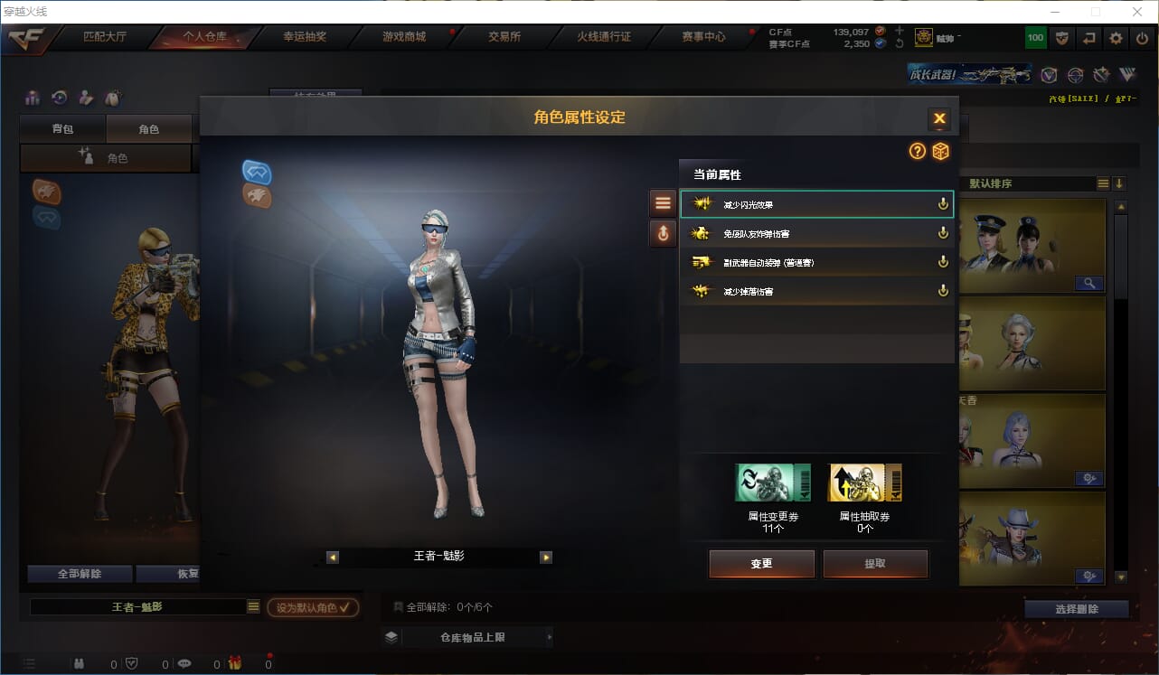 CFQM314624穿越火线账号详情图28 CFQM314624穿越火线账号详情图28