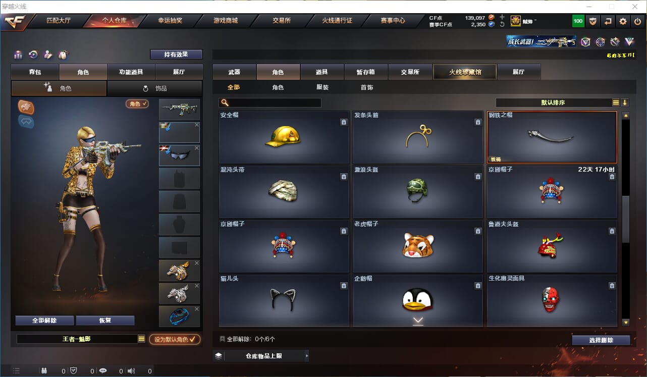 CFQM314624穿越火线账号详情图21 CFQM314624穿越火线账号详情图21