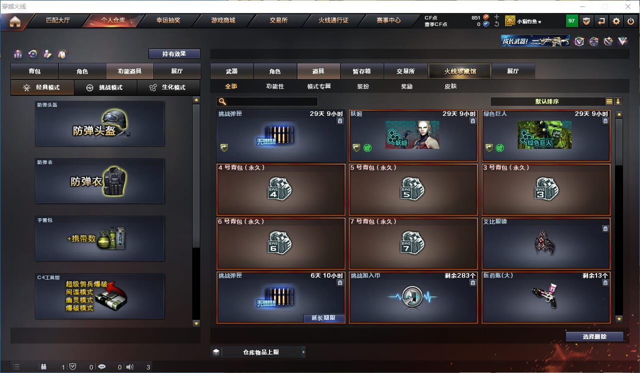 CFQM314625穿越火线账号详情图17 CFQM314625穿越火线账号详情图17