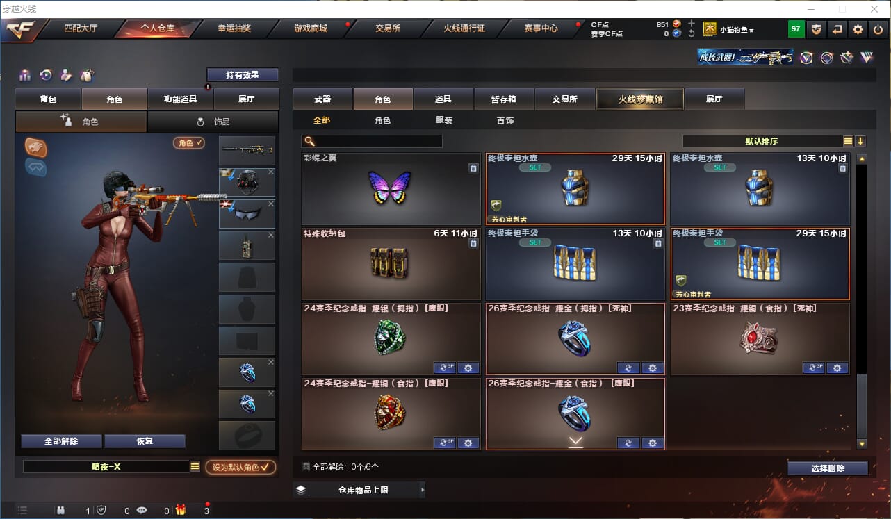 CFQM314625穿越火线账号详情图14 CFQM314625穿越火线账号详情图14