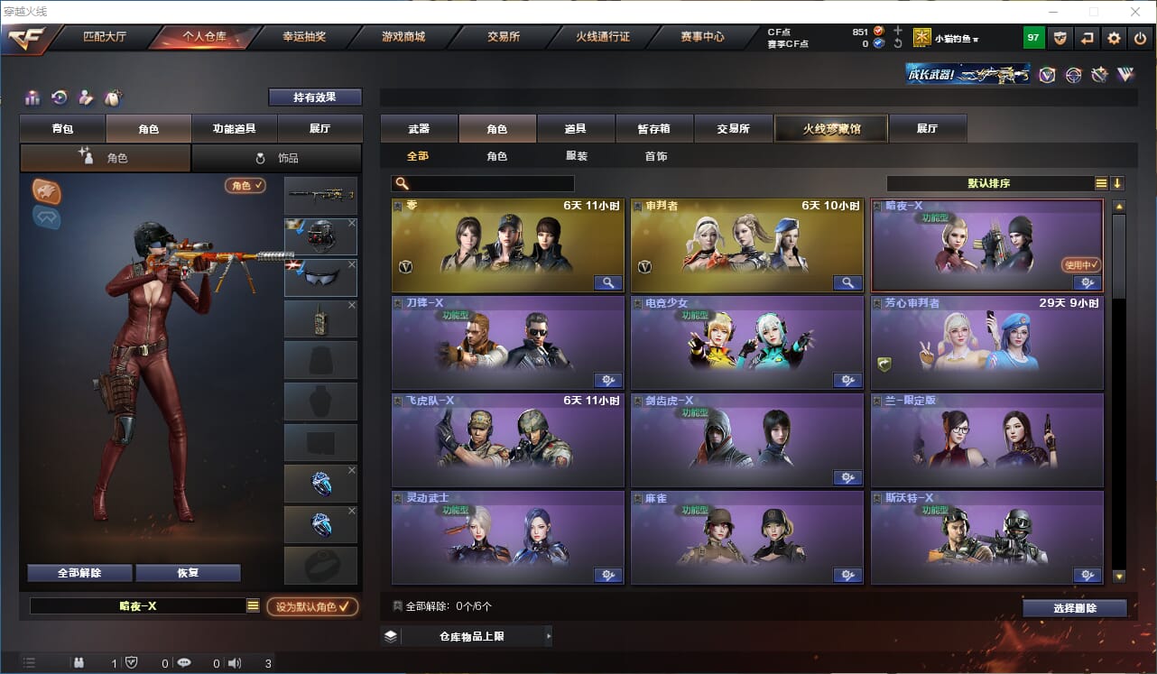 CFQM314625穿越火线账号详情图10 CFQM314625穿越火线账号详情图10
