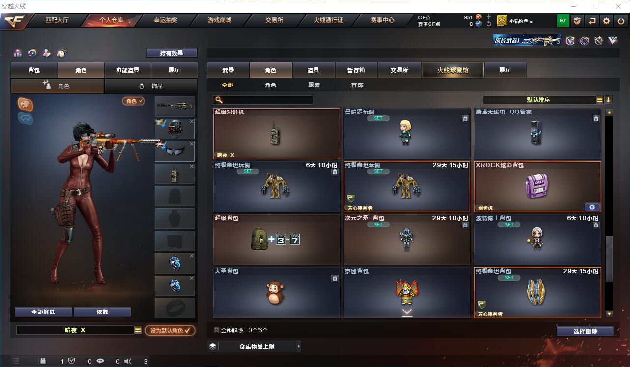 CFQM314625穿越火线账号详情图12 CFQM314625穿越火线账号详情图12
