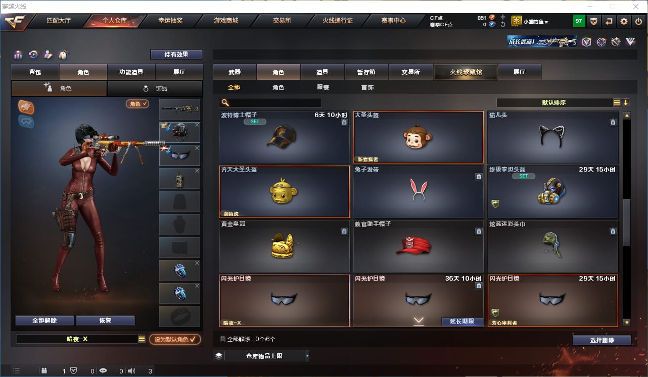 CFQM314625穿越火线账号详情图13 CFQM314625穿越火线账号详情图13