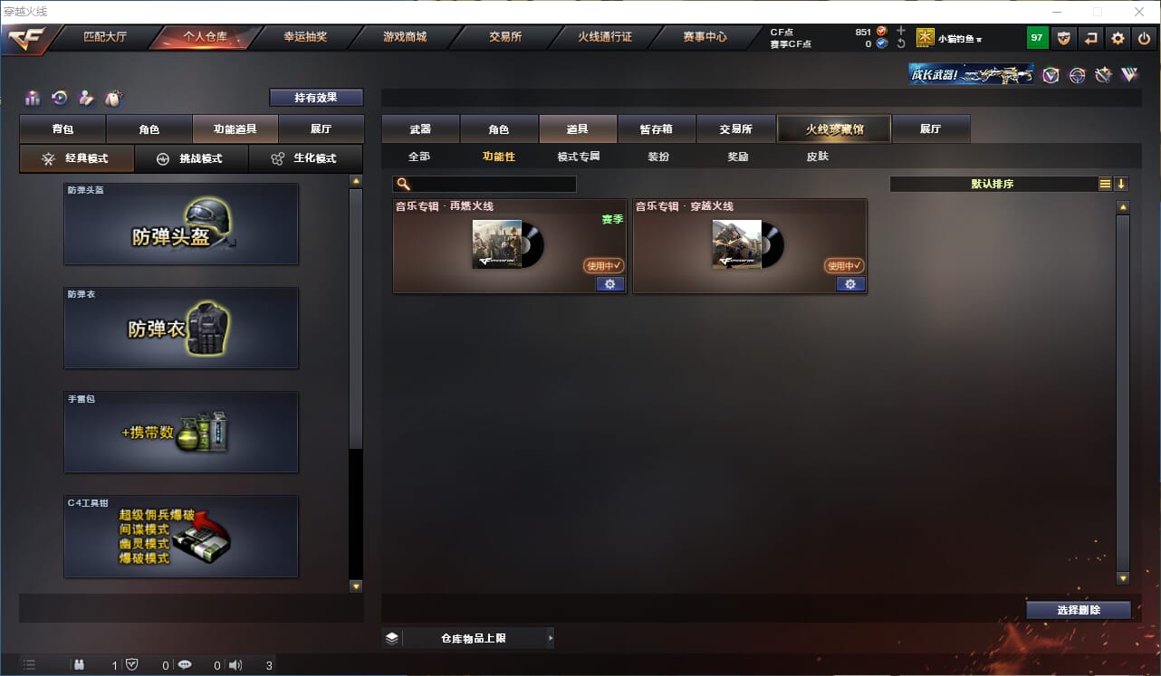 CFQM314625穿越火线账号详情图15 CFQM314625穿越火线账号详情图15