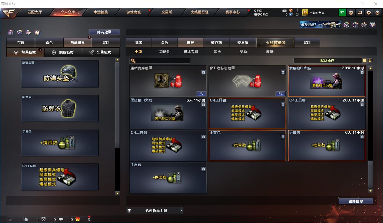 CFQM314625穿越火线账号详情图20 CFQM314625穿越火线账号详情图20