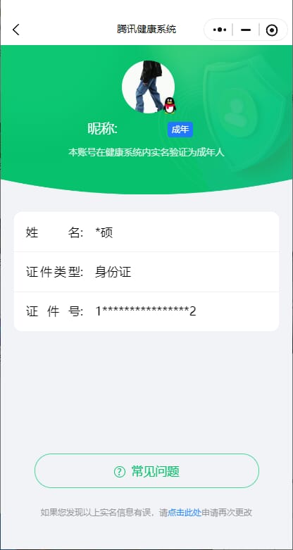 CFQM314625穿越火线账号详情图27 CFQM314625穿越火线账号详情图27