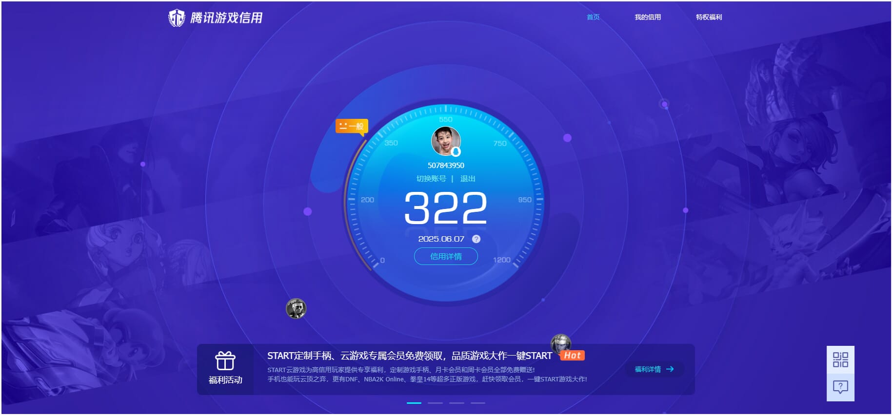 CFQM314625穿越火线账号详情图22 CFQM314625穿越火线账号详情图22