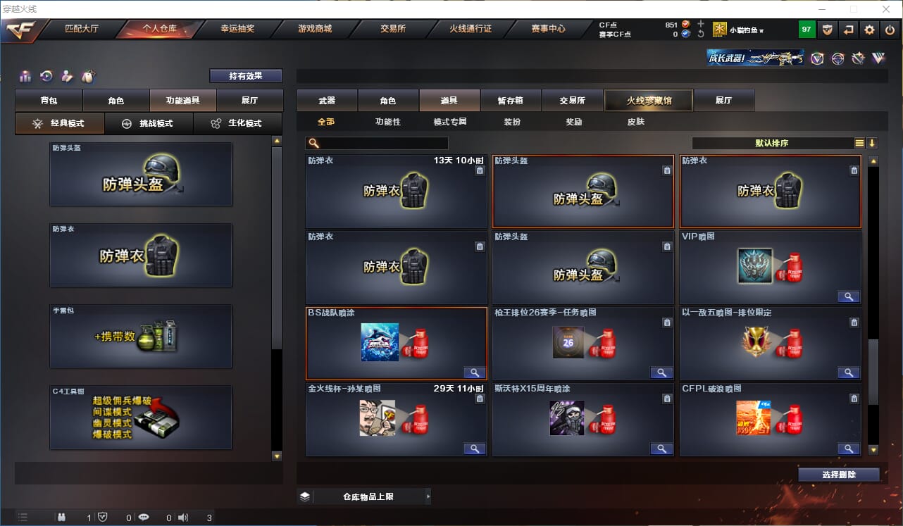 CFQM314625穿越火线账号详情图19 CFQM314625穿越火线账号详情图19