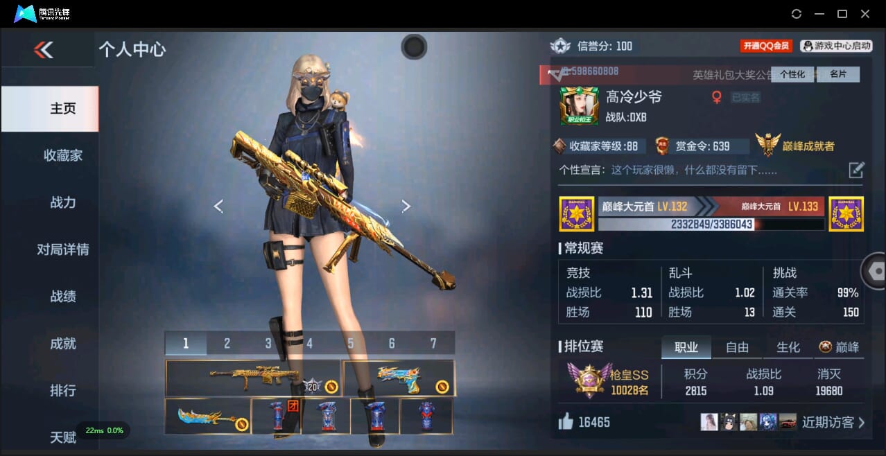 CFMQM332037枪战王者账号详情图2 CFMQM332037枪战王者账号详情图2