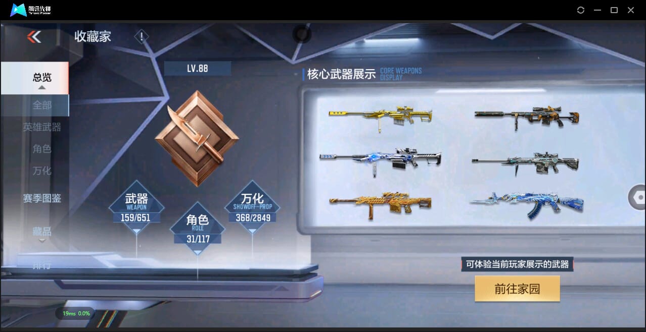 CFMQM332037枪战王者账号详情图6 CFMQM332037枪战王者账号详情图6