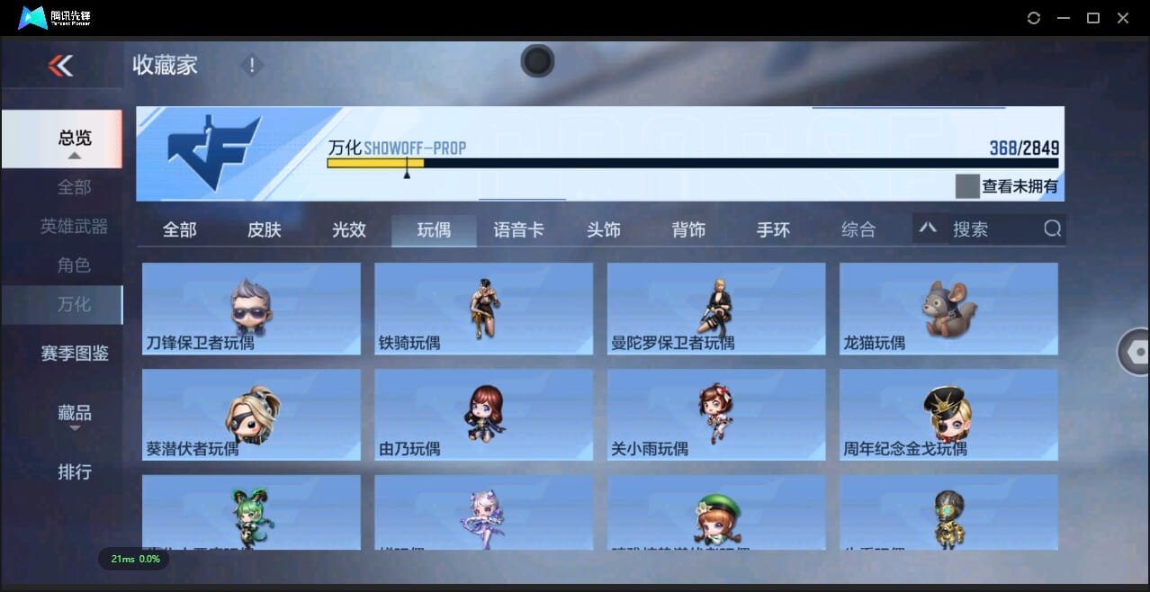 CFMQM332037枪战王者账号详情图43 CFMQM332037枪战王者账号详情图43