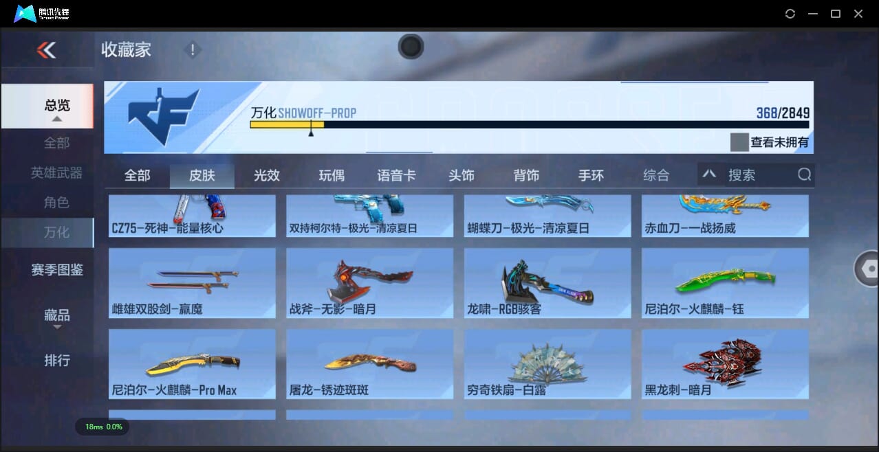 CFMQM332037枪战王者账号详情图38 CFMQM332037枪战王者账号详情图38