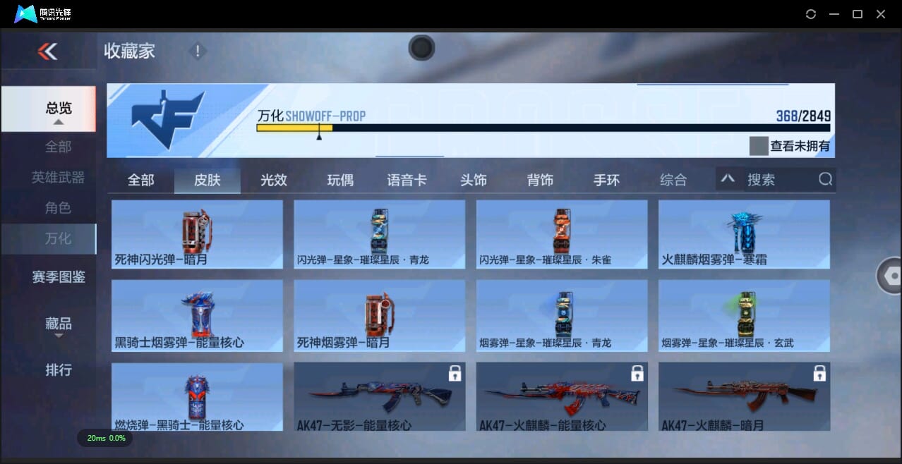 CFMQM332037枪战王者账号详情图41 CFMQM332037枪战王者账号详情图41