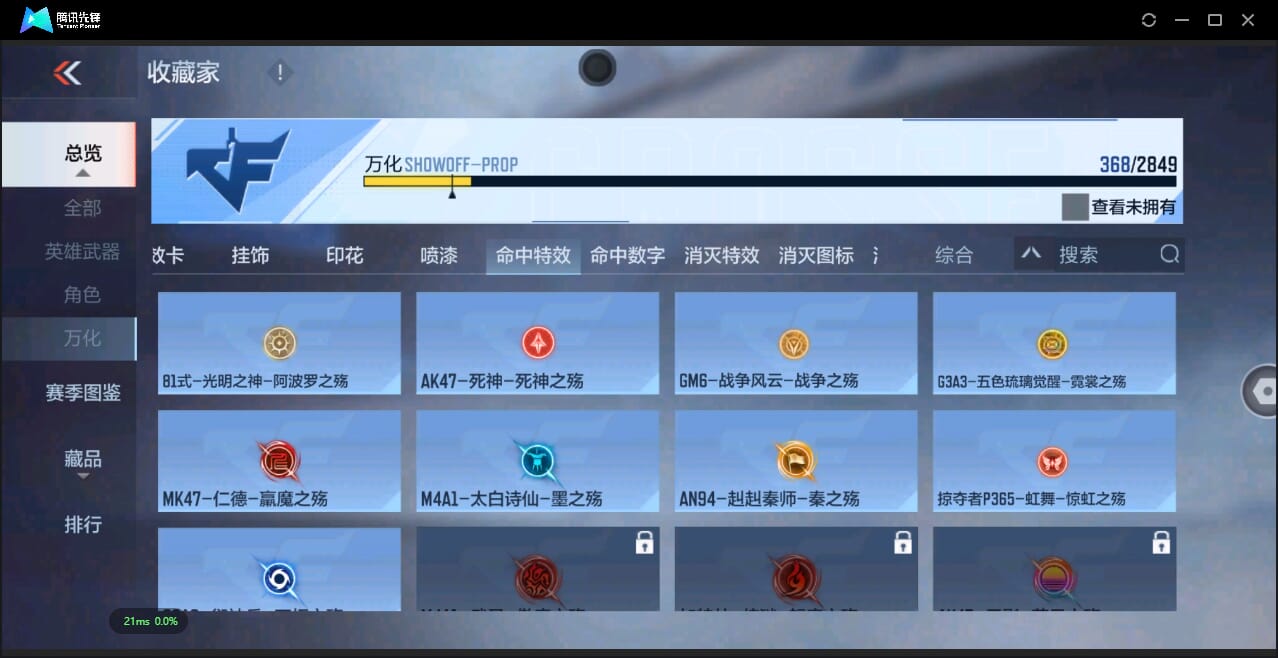 CFMQM332037枪战王者账号详情图51 CFMQM332037枪战王者账号详情图51