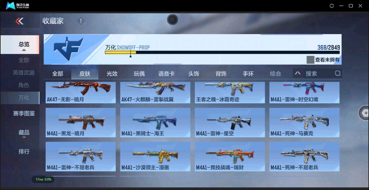 CFMQM332037枪战王者账号详情图36 CFMQM332037枪战王者账号详情图36