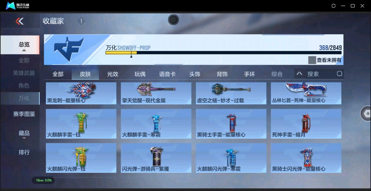 CFMQM332037枪战王者账号详情图40 CFMQM332037枪战王者账号详情图40