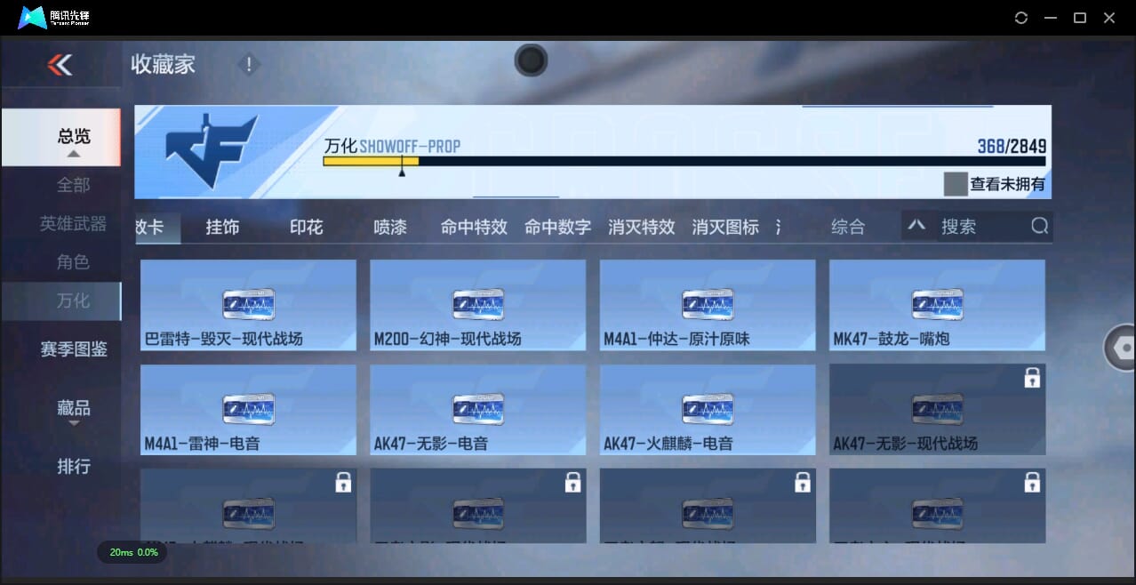 CFMQM332037枪战王者账号详情图47 CFMQM332037枪战王者账号详情图47