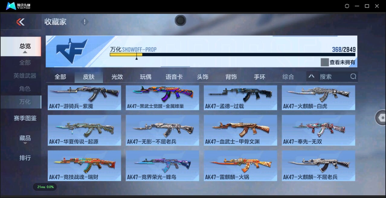 CFMQM332037枪战王者账号详情图35 CFMQM332037枪战王者账号详情图35