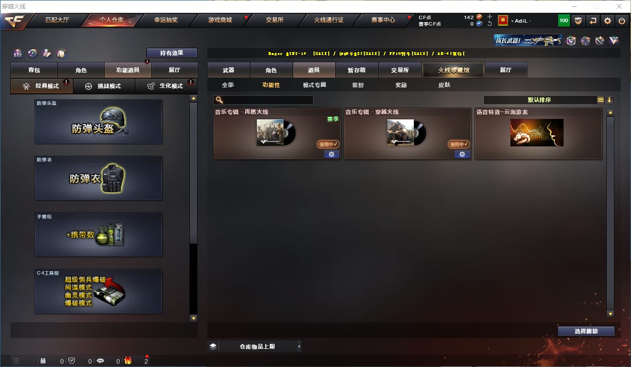 CFQM314627穿越火线账号详情图23 CFQM314627穿越火线账号详情图23