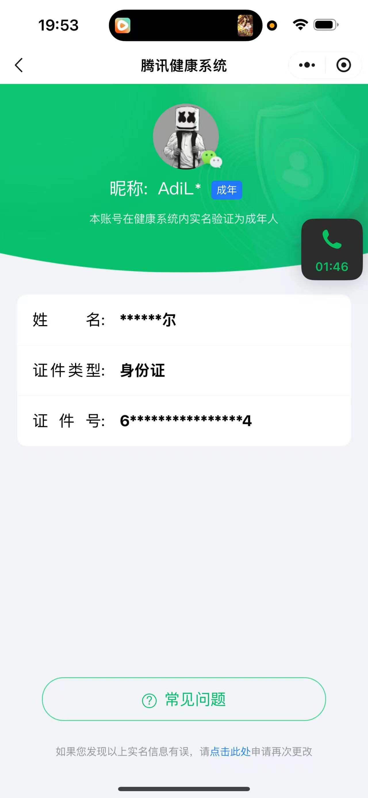 CFQM314627穿越火线账号详情图35 CFQM314627穿越火线账号详情图35