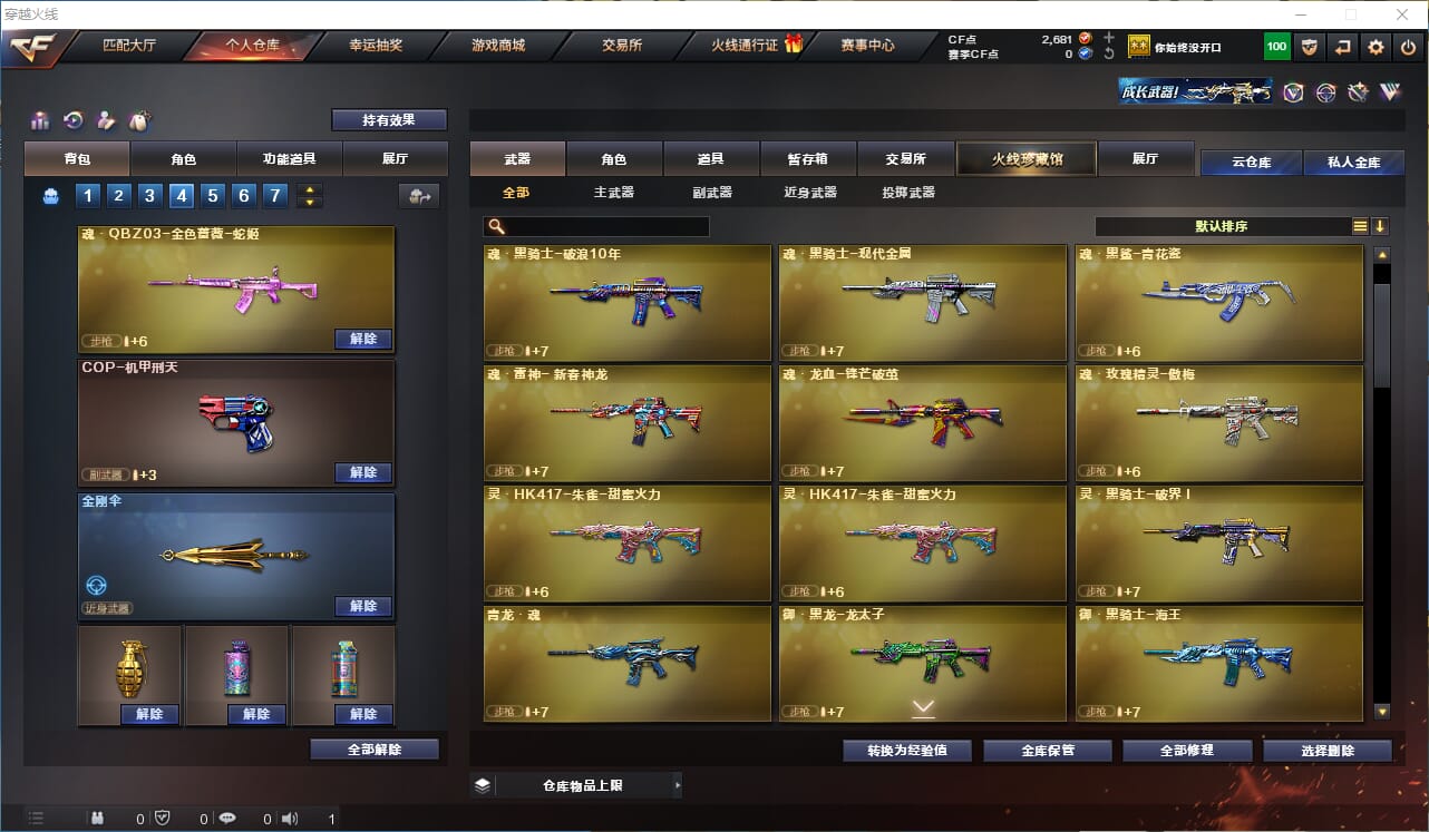CFQM315796穿越火线账号详情图5 CFQM315796穿越火线账号详情图5