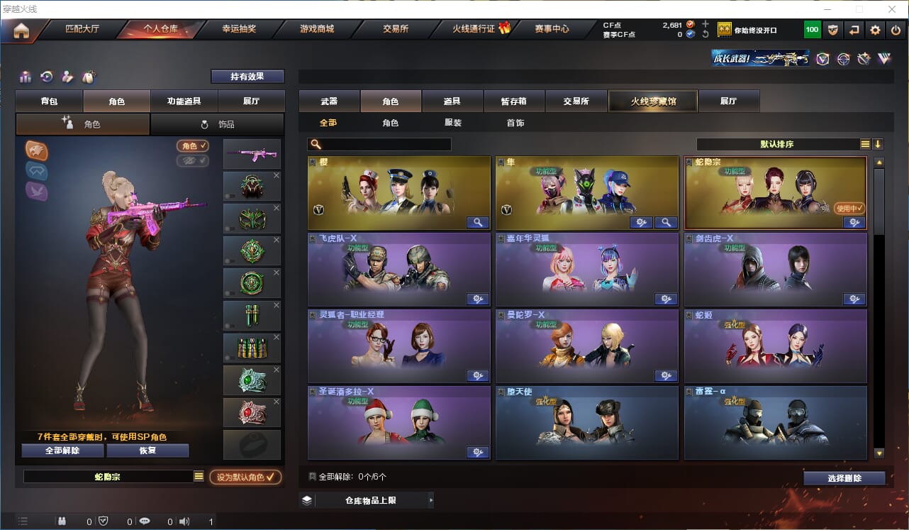 CFQM315796穿越火线账号详情图11 CFQM315796穿越火线账号详情图11