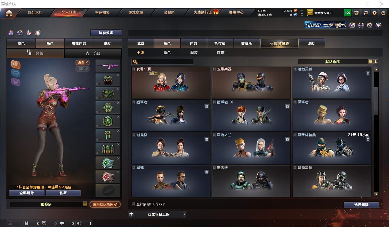 CFQM315796穿越火线账号详情图12 CFQM315796穿越火线账号详情图12