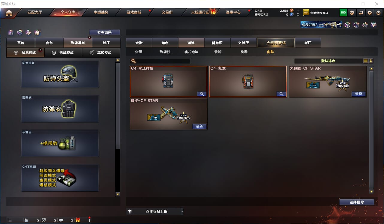 CFQM315796穿越火线账号详情图20 CFQM315796穿越火线账号详情图20