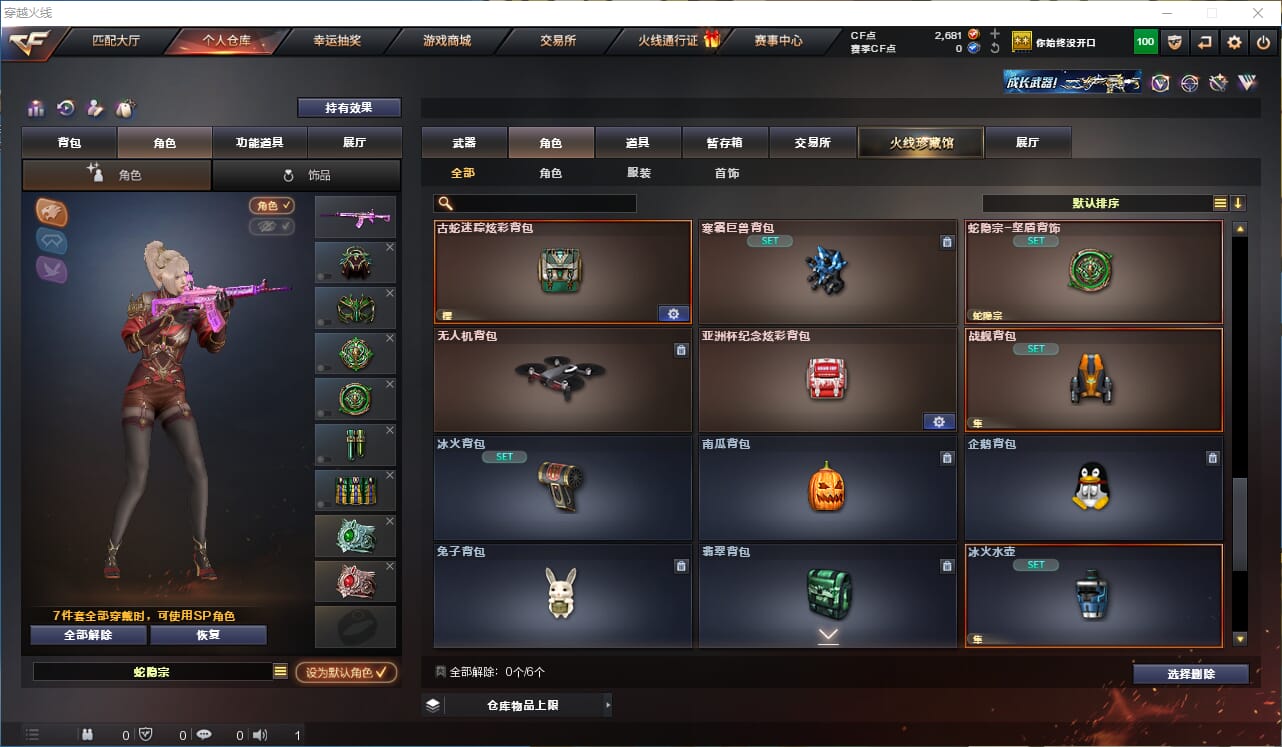 CFQM315796穿越火线账号详情图15 CFQM315796穿越火线账号详情图15