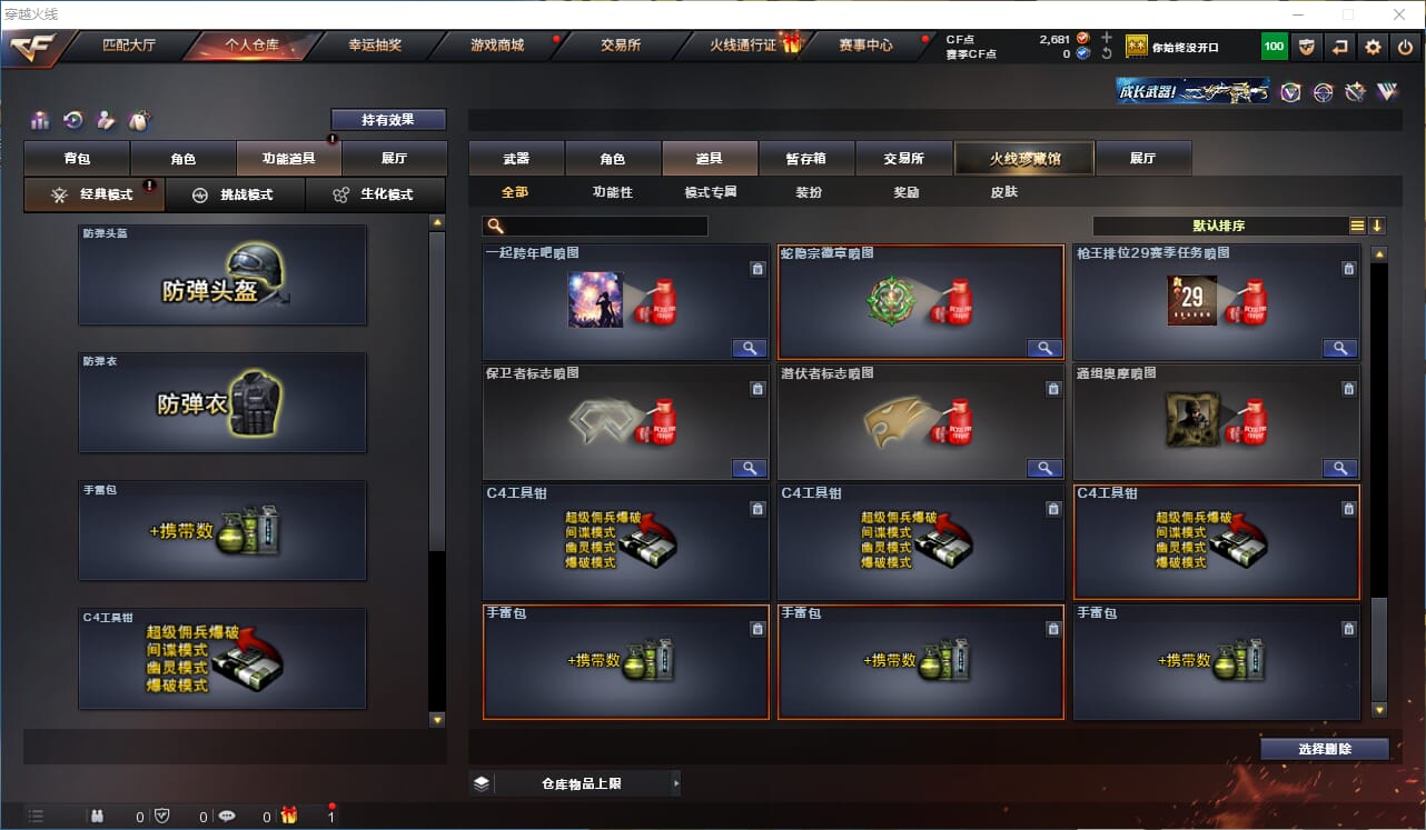 CFQM315796穿越火线账号详情图24 CFQM315796穿越火线账号详情图24