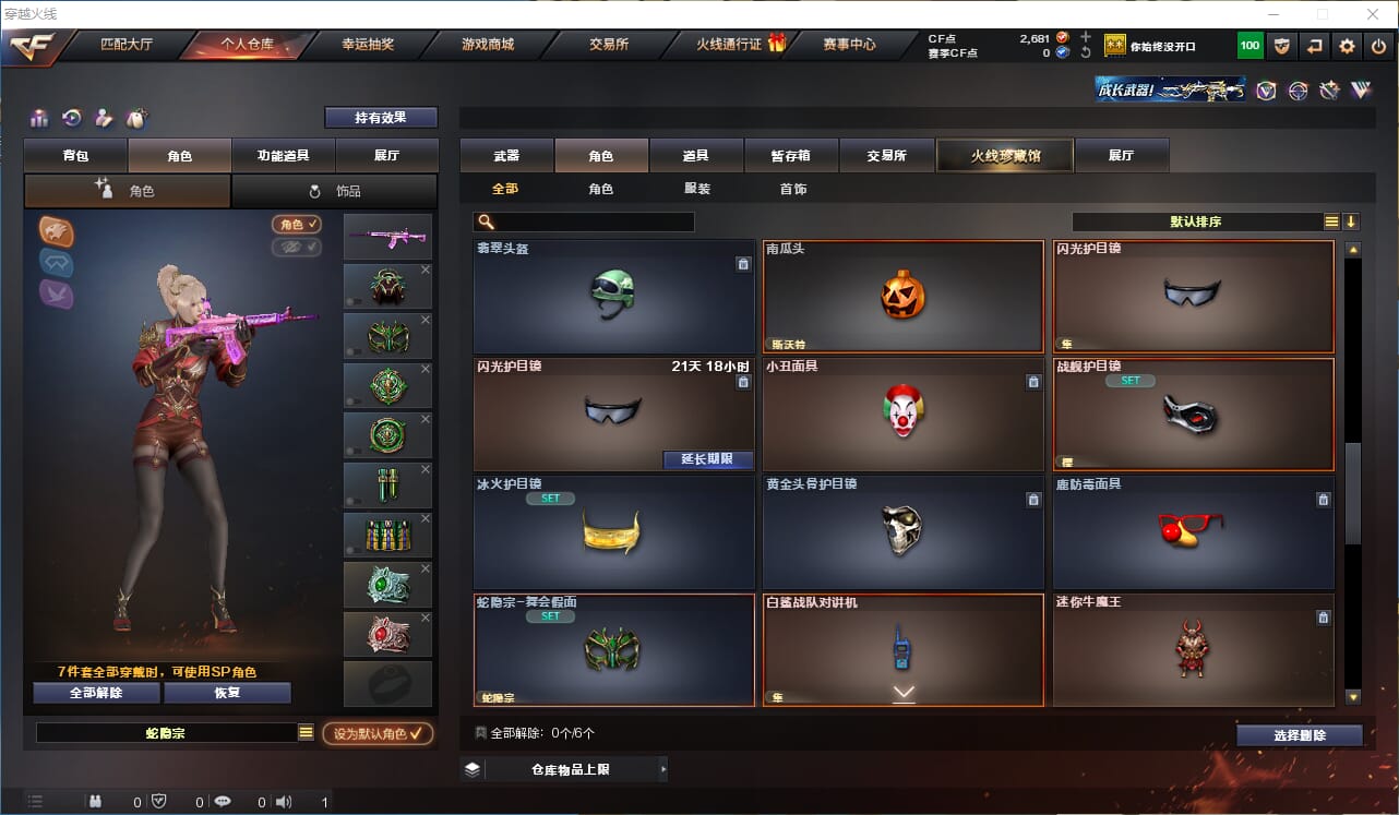 CFQM315796穿越火线账号详情图14 CFQM315796穿越火线账号详情图14