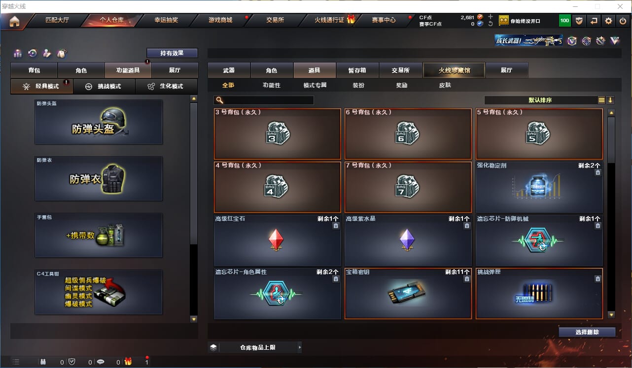 CFQM315796穿越火线账号详情图21 CFQM315796穿越火线账号详情图21