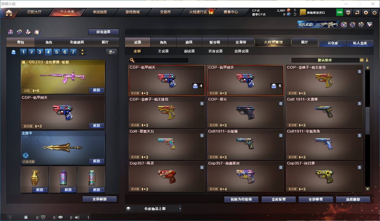 CFQM315796穿越火线账号详情图10 CFQM315796穿越火线账号详情图10