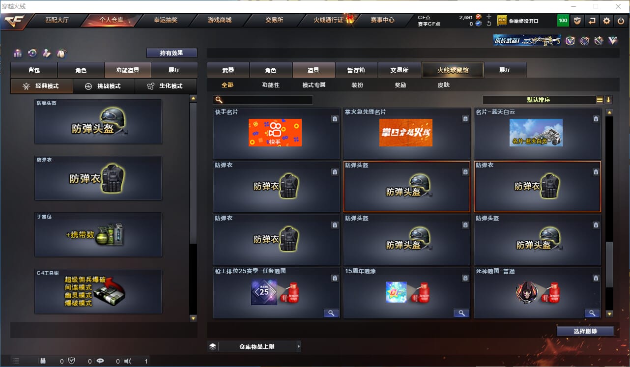 CFQM315796穿越火线账号详情图23 CFQM315796穿越火线账号详情图23