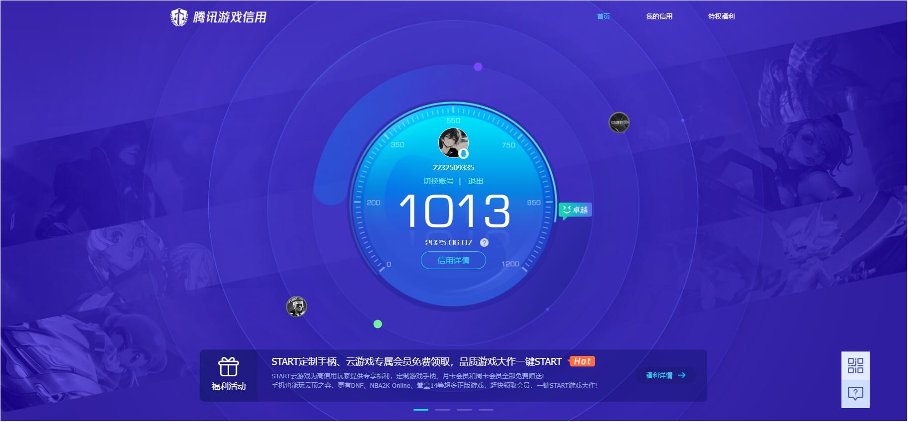 CFQM315796穿越火线账号详情图26 CFQM315796穿越火线账号详情图26